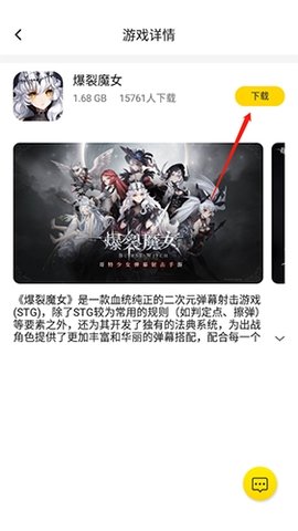 雷电云手机官方正式版下载