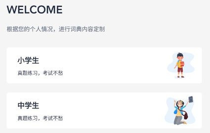 海词词典官方最新版下载
