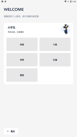 海词词典官方最新版下载2