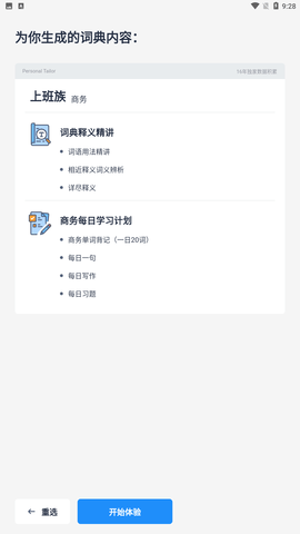 海词词典官方最新版下载1