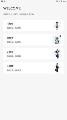 海词词典官方最新版下载3