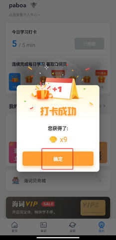 海词词典官方最新版下载