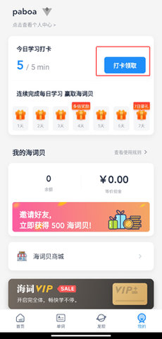 海词词典官方最新版下载