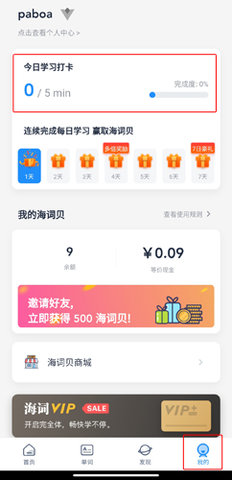 海词词典官方最新版下载