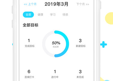 目标打卡app安卓版下载