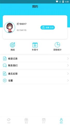目标打卡app安卓版下载