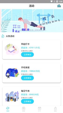 目标打卡app安卓版下载