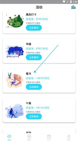 目标打卡app安卓版下载4