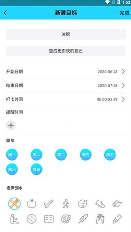 目标打卡app安卓版下载3