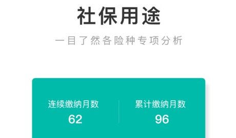 查悦社保官方最新版下载