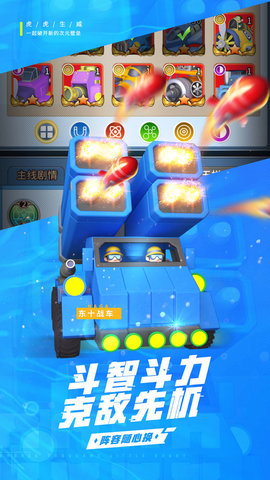 十万个小伙伴免费版免广告下载4