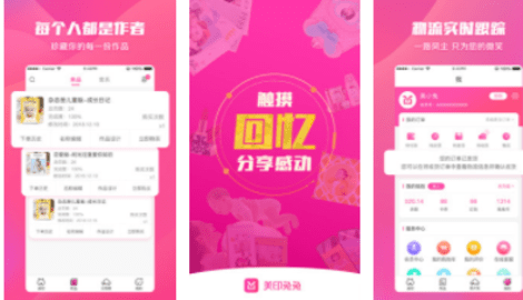 美印兔兔小助手下载