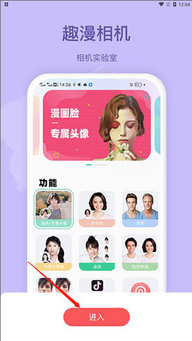 趣漫相机官方免费下载