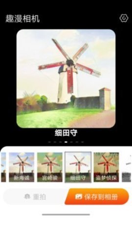 趣漫相机官方免费下载4