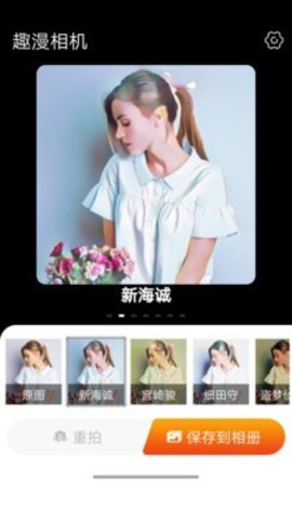 趣漫相机官方免费下载2