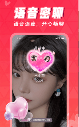 相依交友官方最新版下载3