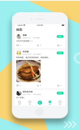 尤美社免费版ios下载1