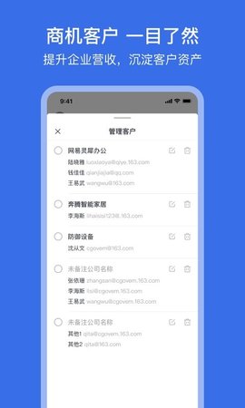 网易灵犀办公APP手机版免费版下载3