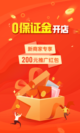 拼多多商家版管理平台下载