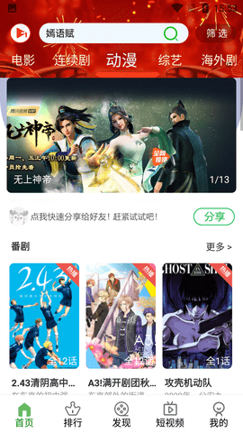 我爱跟剧app无广告版下载1