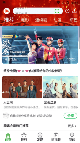 我爱跟剧app无广告版下载4