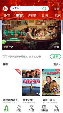 我爱跟剧app无广告版下载3