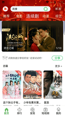 我爱跟剧app无广告版下载2