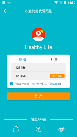 我爱跟剧app无广告版下载