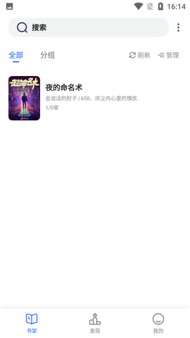 野花小说网免费阅读下载2