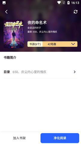 野花小说网免费阅读下载3