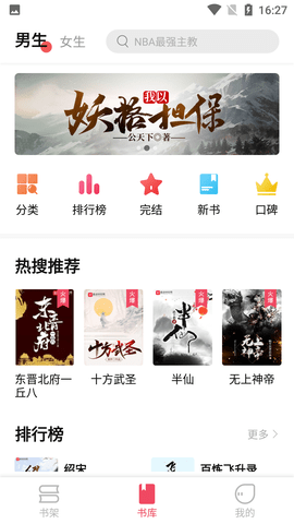 树莓小说无广告最新版下载3