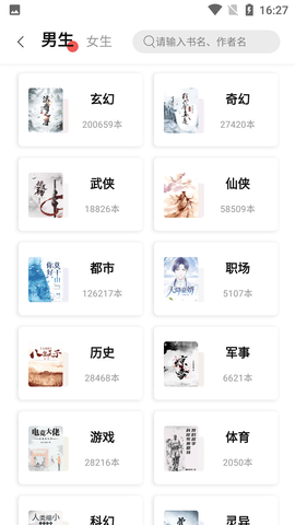 树莓小说无广告最新版下载2