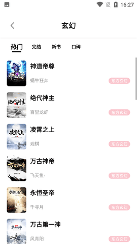 树莓小说无广告最新版下载1