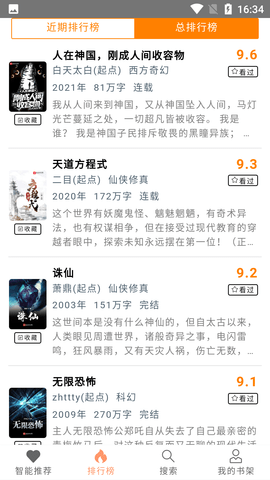 刀片小说网app手机版下载2