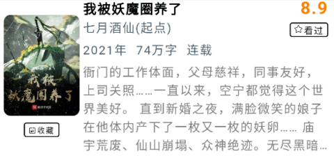 刀片小说网app手机版下载