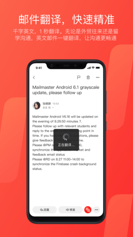 网易邮箱大师下载安装3