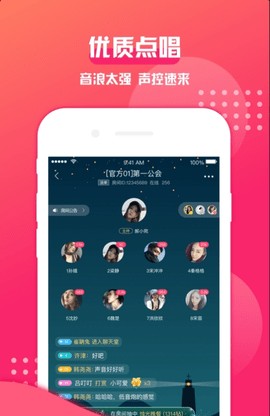 西瓜语音手机最新版下载2