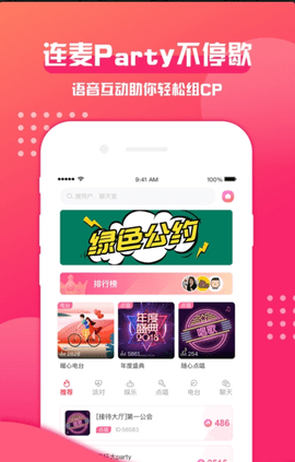 西瓜语音手机最新版下载3