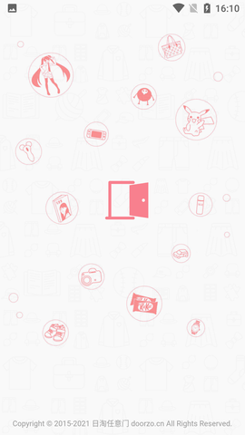 日淘任意门app官方版下载4