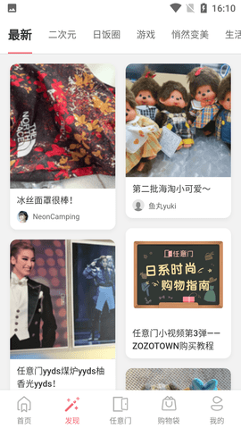 日淘任意门app官方版下载2