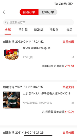 东山商城最新版本下载1