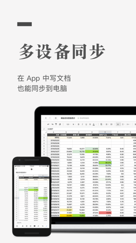 石墨文档APP手机下载4