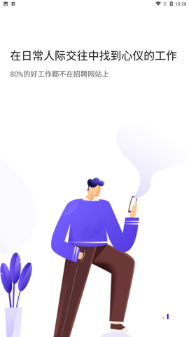 找对的官方版下载3