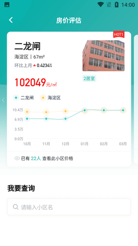 安家GO官方二手房平台下载1