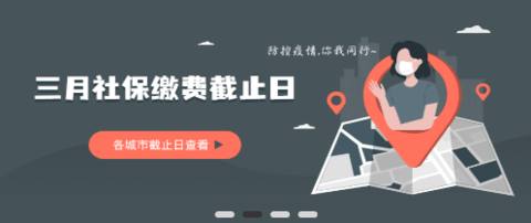 易社保代缴社保平台下载