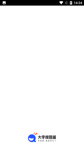 大学搜题酱app免付费版下载4