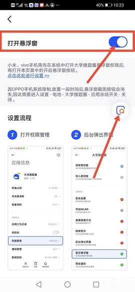 大学搜题酱app免付费版下载