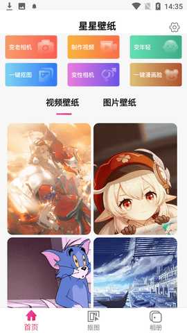 星星壁纸高清免费下载安装3