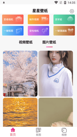 星星壁纸高清免费下载安装2