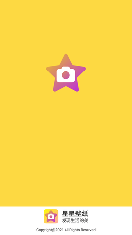 星星壁纸高清免费下载安装4